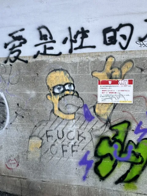 same alley wall had this homer simpson scrawled up flipping me off with a hand-lettered FUCK OFF underneath. tokyo's official Good Morning to me, well before 8am.