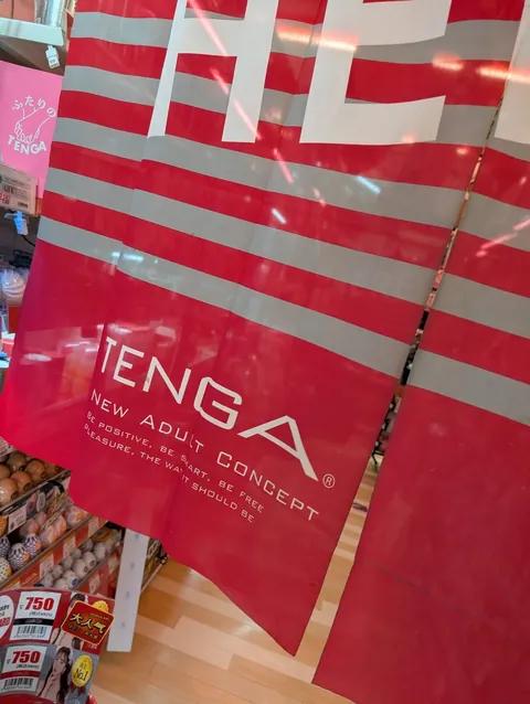 that "elegant and refined" name greeting you at the shinjuku shop entrance? it's a full red curtain reading TENGA, New Adult Concept and all. be positive, be smart, i guess.