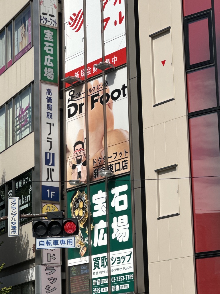 wandering through shinjuku and spotted this quirky dr. foot sign - these foot massage places are EVERYWHERE in tokyo