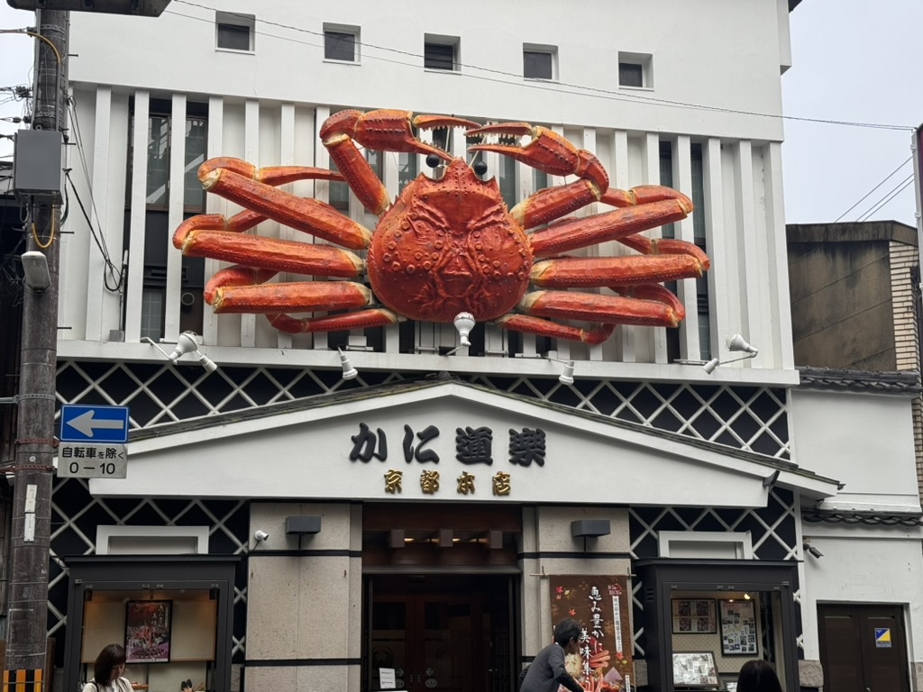 spotted this MASSIVE snow crab display outside a restaurant near nishiki market in kyoto. christina couldn't resist snapping a pic of this iconic seafood signage.