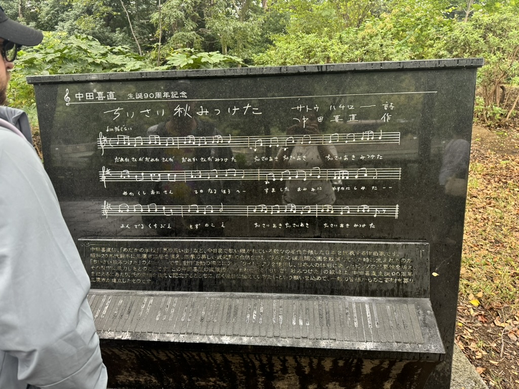 stumbled on this cool musical monument near the ghibli museum in mitaka. christina caught daniel checking out the sheet music for a famous japanese folk song.