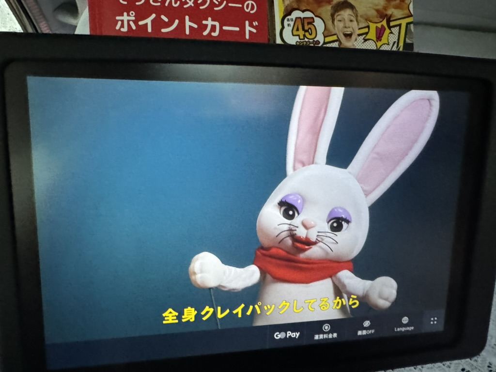 spotted this WILD mascot character on a payment terminal screen near kawaramachi station in kyoto. japan's obsession with cute mascots never disappoints