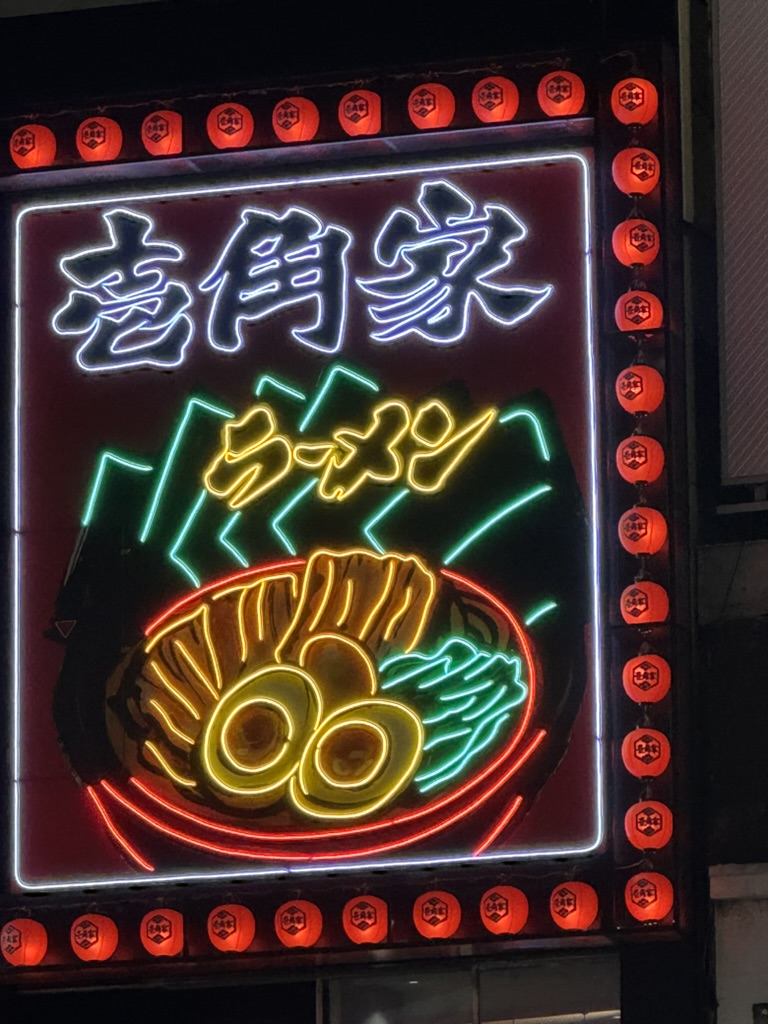 late night ramen hunt in shinjuku - christina caught this AMAZING neon sign while we were looking for a spot to eat