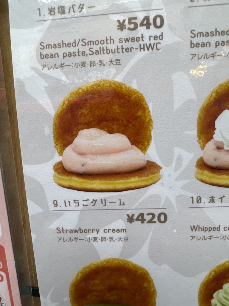 menu board at what looks like a japanese bakery or dessert shop showing some WILD flavor combos - check out that salt butter red bean paste sandwich for ¥540