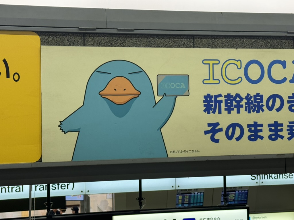 spotted this ADORABLE icoca mascot while waiting for our shinkansen at kyoto station. these transit cards make getting around japan so much easier