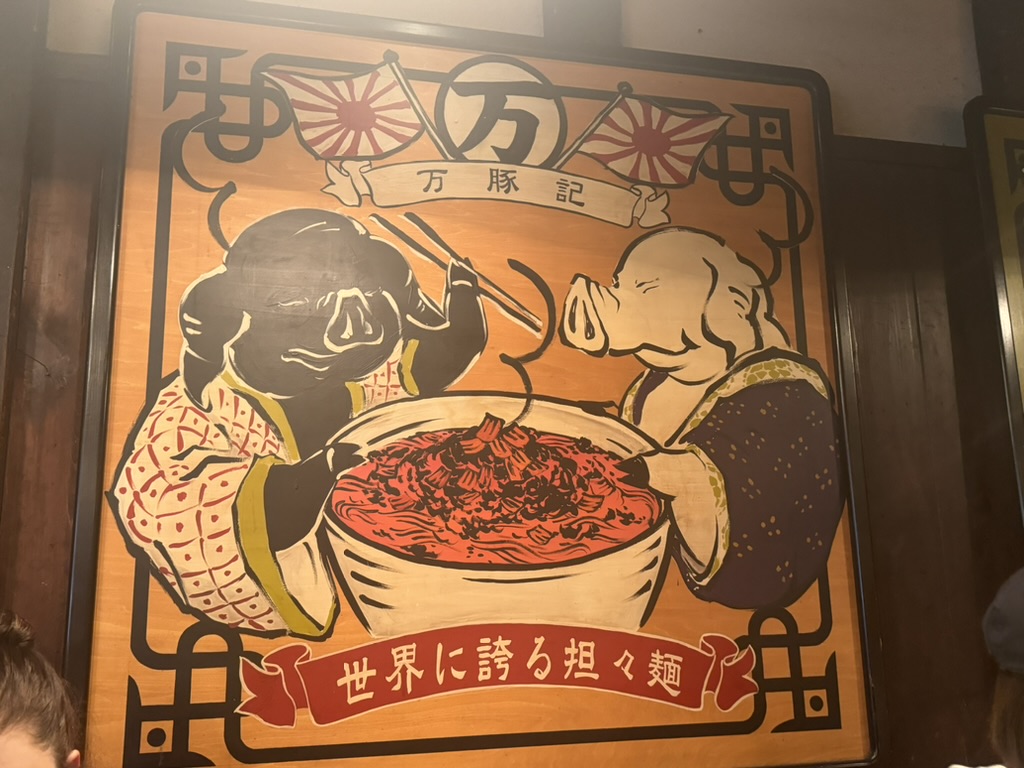 christina spotted this AMAZING vintage-style ramen sign at a noodle shop near nishiki market in kyoto. those pig characters are too good.