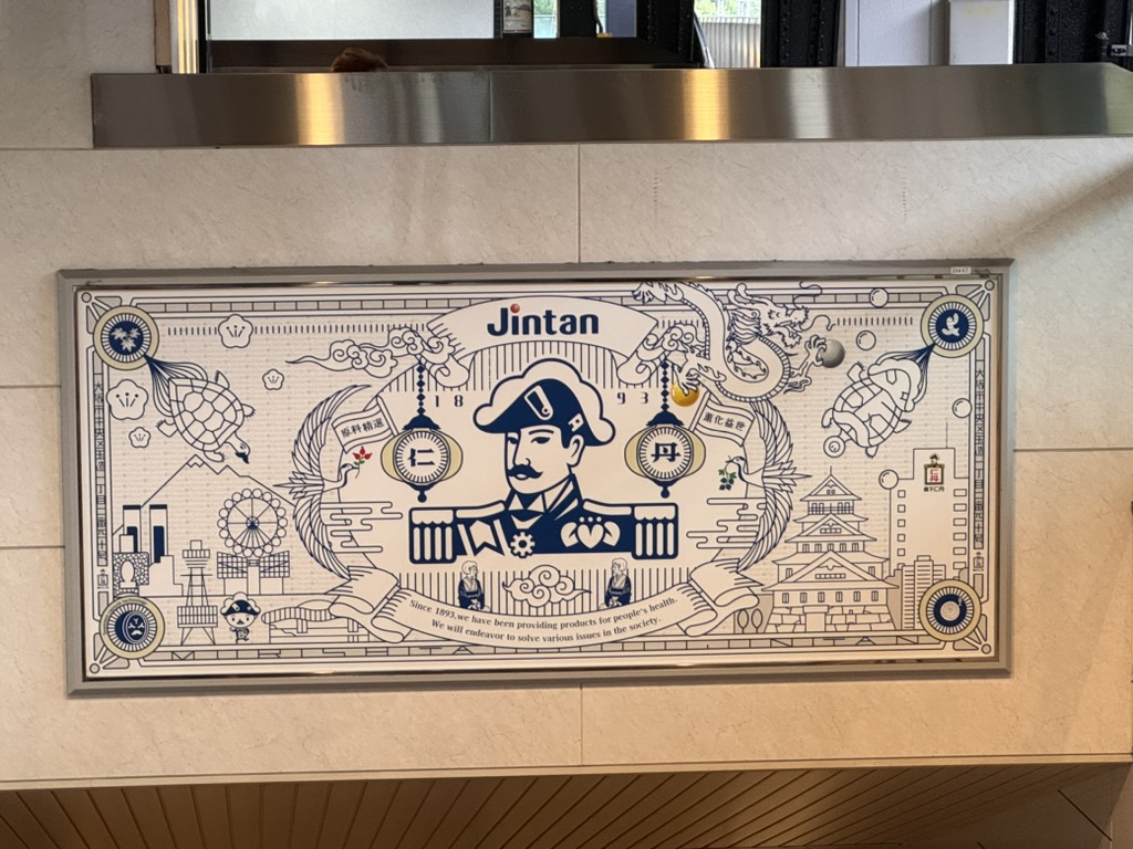 stumbled across this cool vintage-style jintan ad mural in morinomiya station. these old japanese pharmaceutical brands have such AMAZING design work.