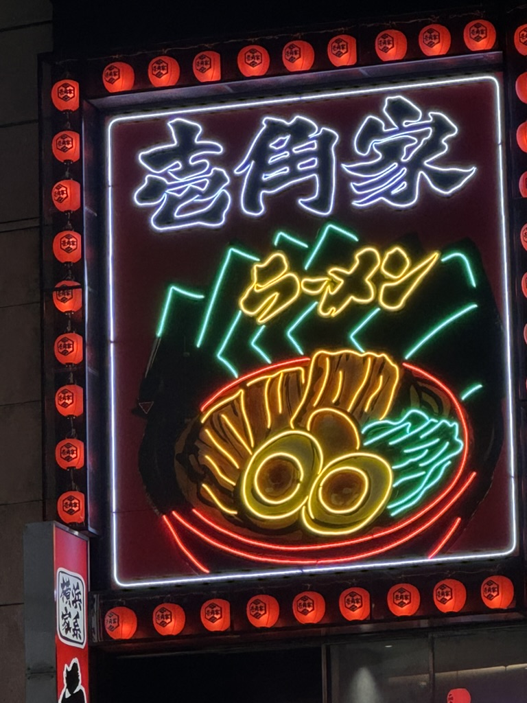 late night ramen run in shinjuku - christina caught this AMAZING neon sign while we were hunting for a midnight snack