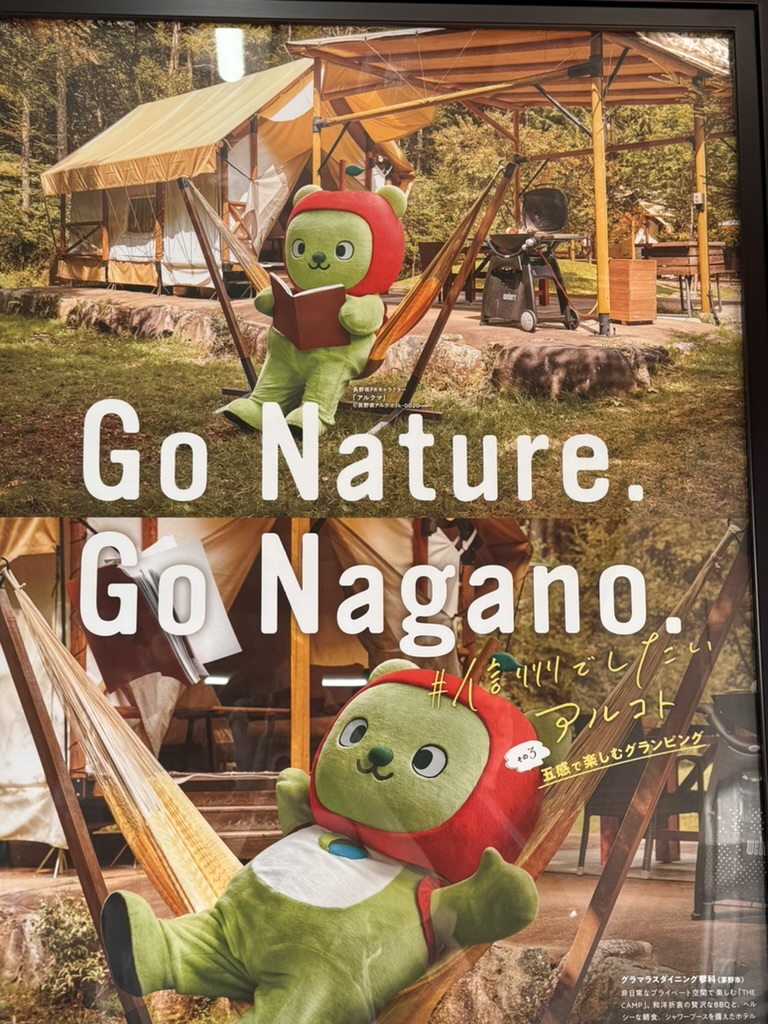 spotted this ADORABLE tourism poster near teradacho station - japan's mascot game is seriously next level