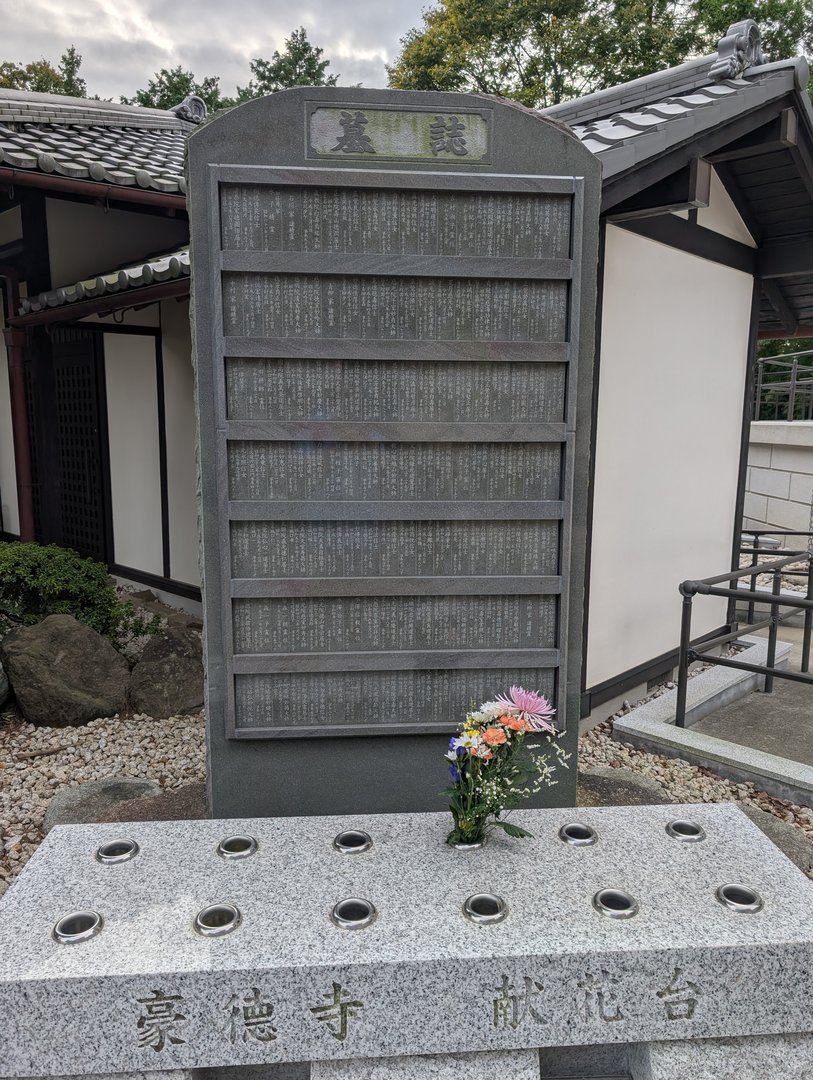 stumbled across this memorial tablet at gotokuji temple in setagaya - chuck caught this quiet moment with fresh flowers left by visitors