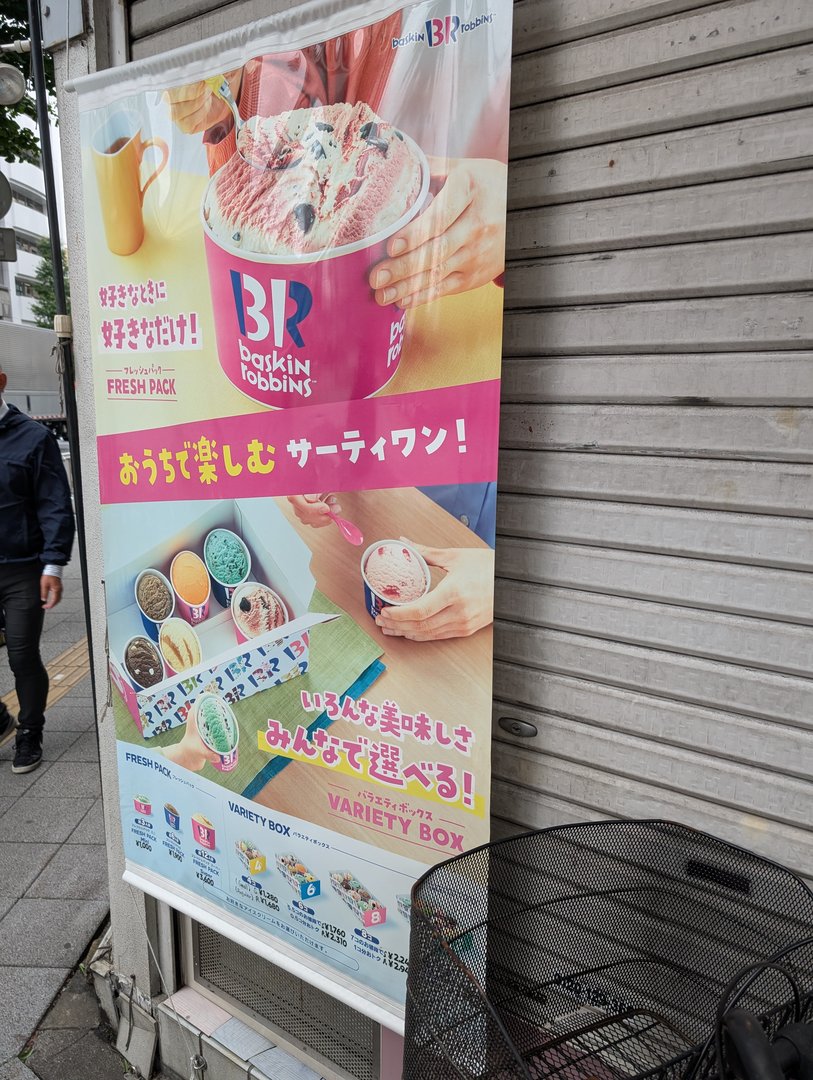 chuck spotted this baskin robbins sign near asakusa station - even the most familiar brands get a uniquely japanese twist here