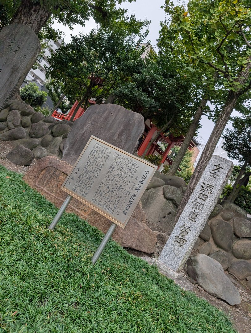 wandering through the grounds of senso-ji temple in asakusa, chuck spotted this historical marker with some SERIOUS japanese history vibes