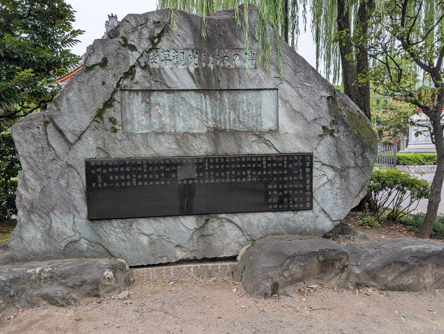 stumbled across this old stone monument near senso-ji temple - chuck's getting REALLY into photographing random historical markers