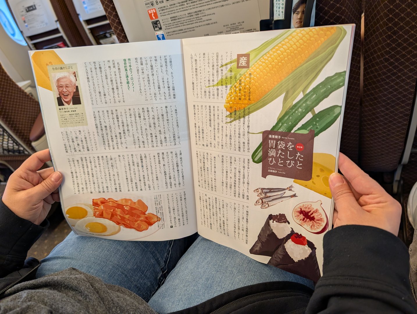 chuck flips through a japanese food magazine on the train to chiyoda, featuring onigiri and what looks like the BEST bacon and eggs ever