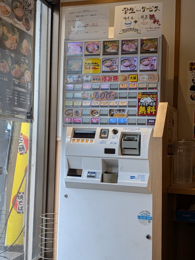 chuck found this ramen ticket machine near teradacho station - way more buttons than we expected for ordering noodles