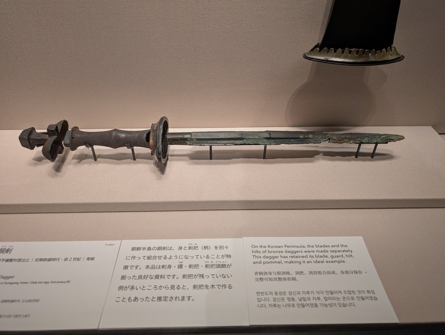 chuck found this ancient korean dagger at the tokyo national museum - wild to see how well-preserved these bronze age weapons are