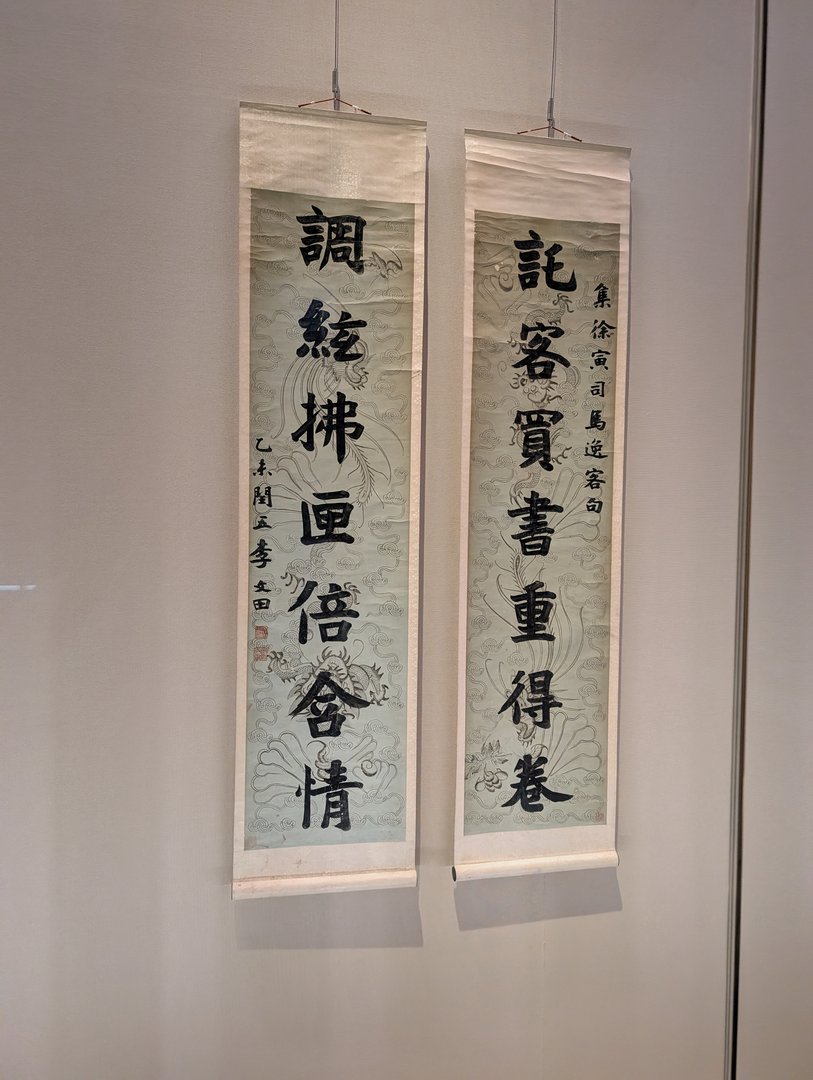 traditional japanese calligraphy scrolls at the national museum of nature and science in taito - chuck managed to get a decent shot despite the glass reflections