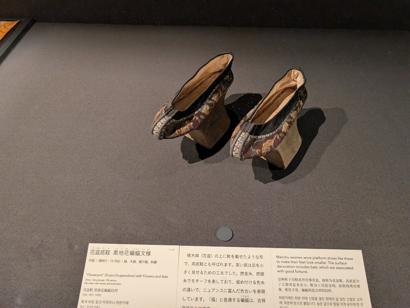 ancient platform shoes at the tokyo national museum - these wild manchu "flowerpot shoes" were meant to make feet look tiny