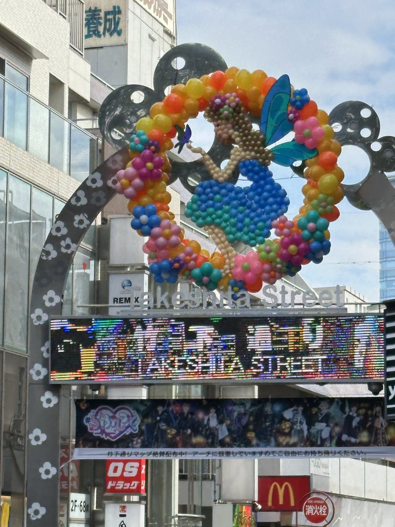 dan caught this whimsical balloon display at the entrance to takeshita street, one of harajuku's MOST iconic shopping areas