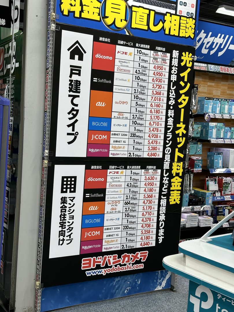 dan comparing mobile data plans at yodobashi camera in shinjuku - these prices are WILD compared to what we pay back home