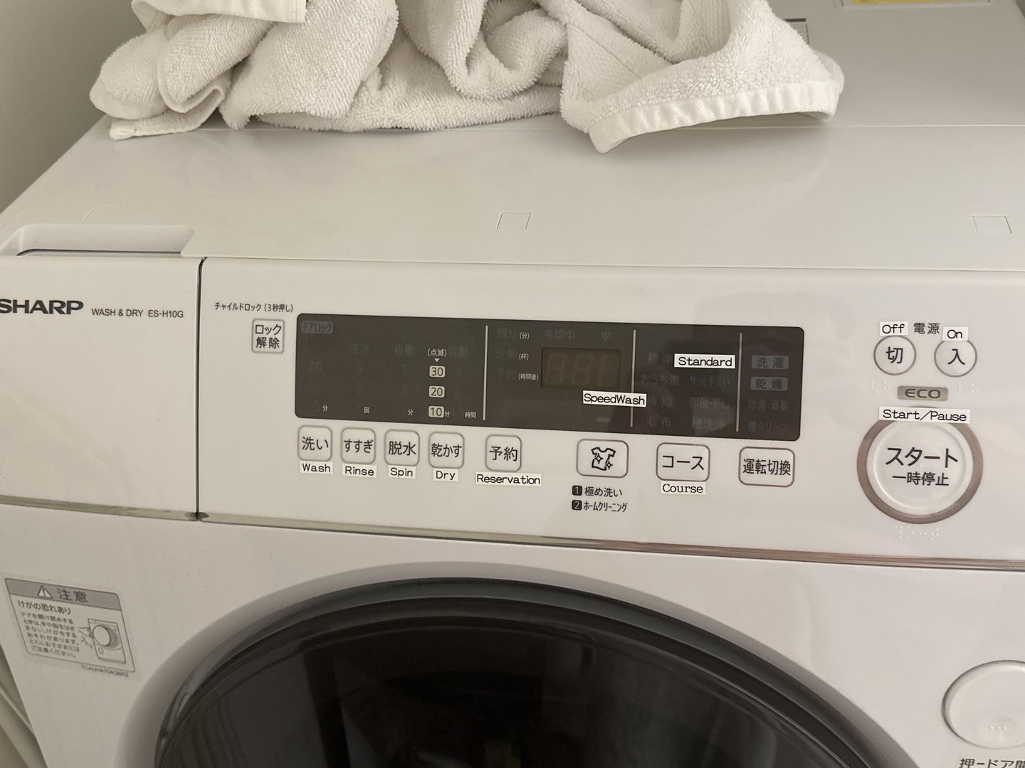 late night laundry adventures in our osaka airbnb - these japanese washing machines are NO JOKE with their buttons and settings