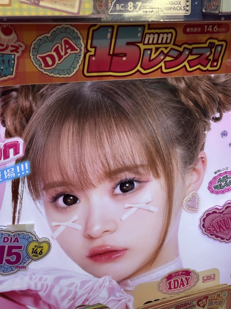 spotted this kawaii contact lens ad in a kyoto drugstore - the WHOLE aesthetic is just so perfectly japan