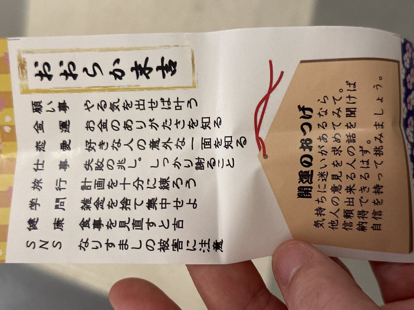 fortune slip from the temple shows some SERIOUS japanese calligraphy - no idea what it says but it looks pretty legit