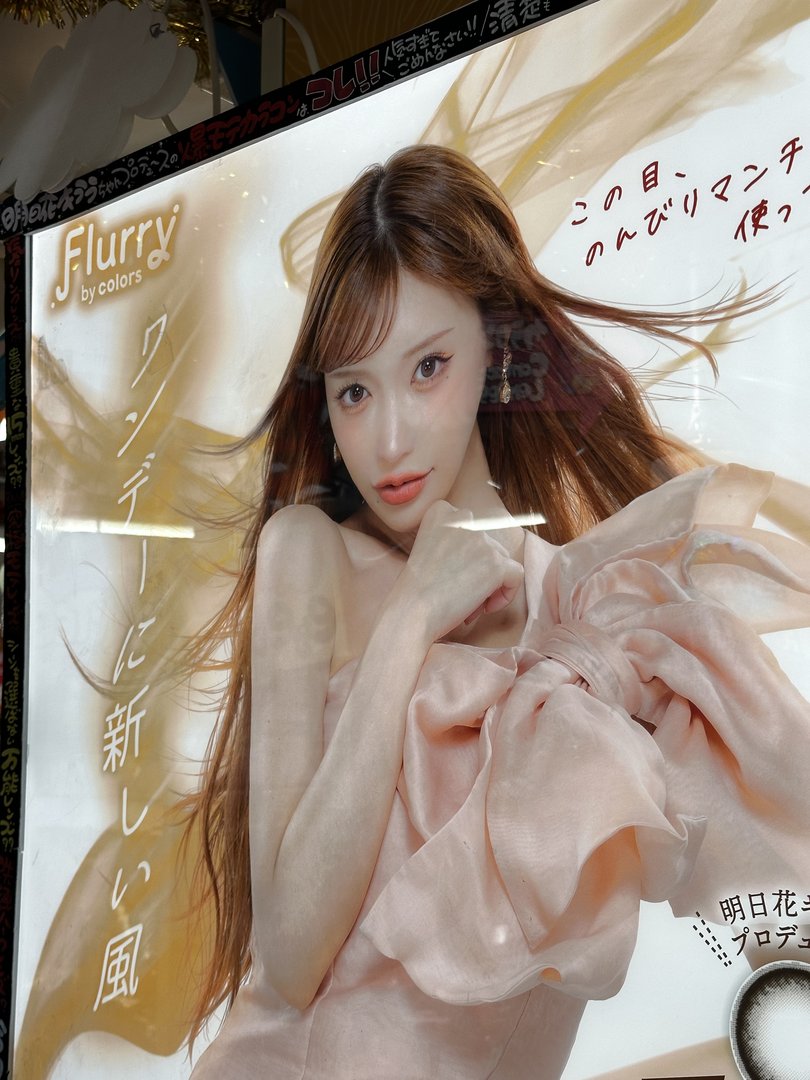 stumbled across this MASSIVE beauty ad in pontocho alley - these glamour posters are everywhere in kyoto's shopping districts