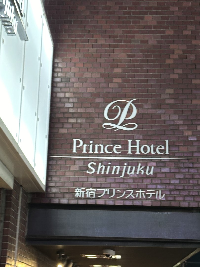 quick pit stop at the prince hotel shinjuku to escape the rain and check out their famous sky bar