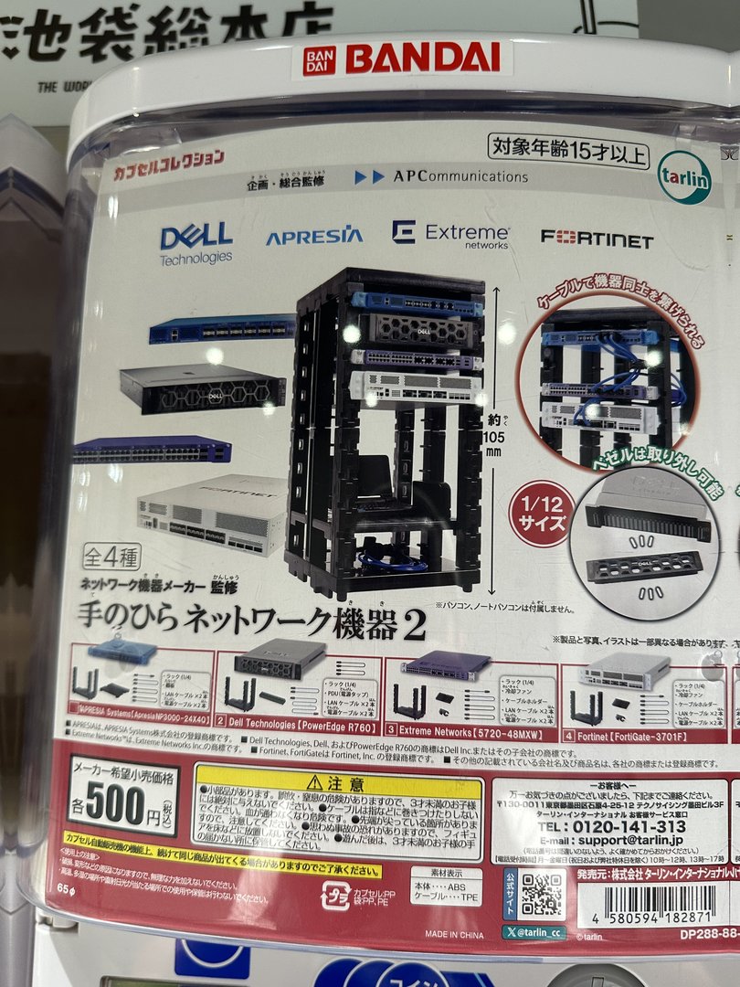 dan found these WILD miniature network equipment gashapon at the bandai store in ikebukuro - perfect for any it nerd's desk