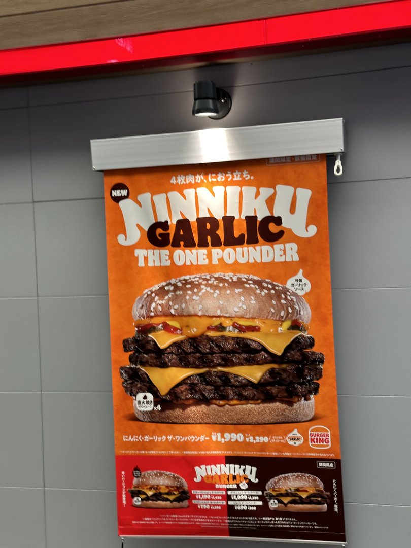 dan spotted this MASSIVE burger king ad near nishiki market in kyoto - the ninniku garlic pounder is japan's take on the whopper with four patties and a serious garlic kick