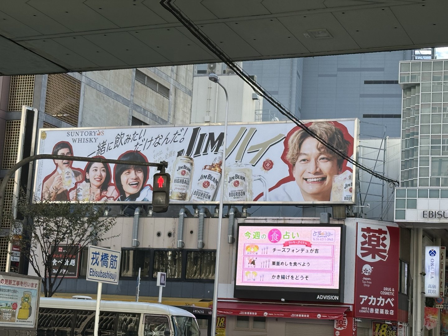 morning walk through namba district - wild seeing jim beam ads with japanese celebrities plastered all over the place