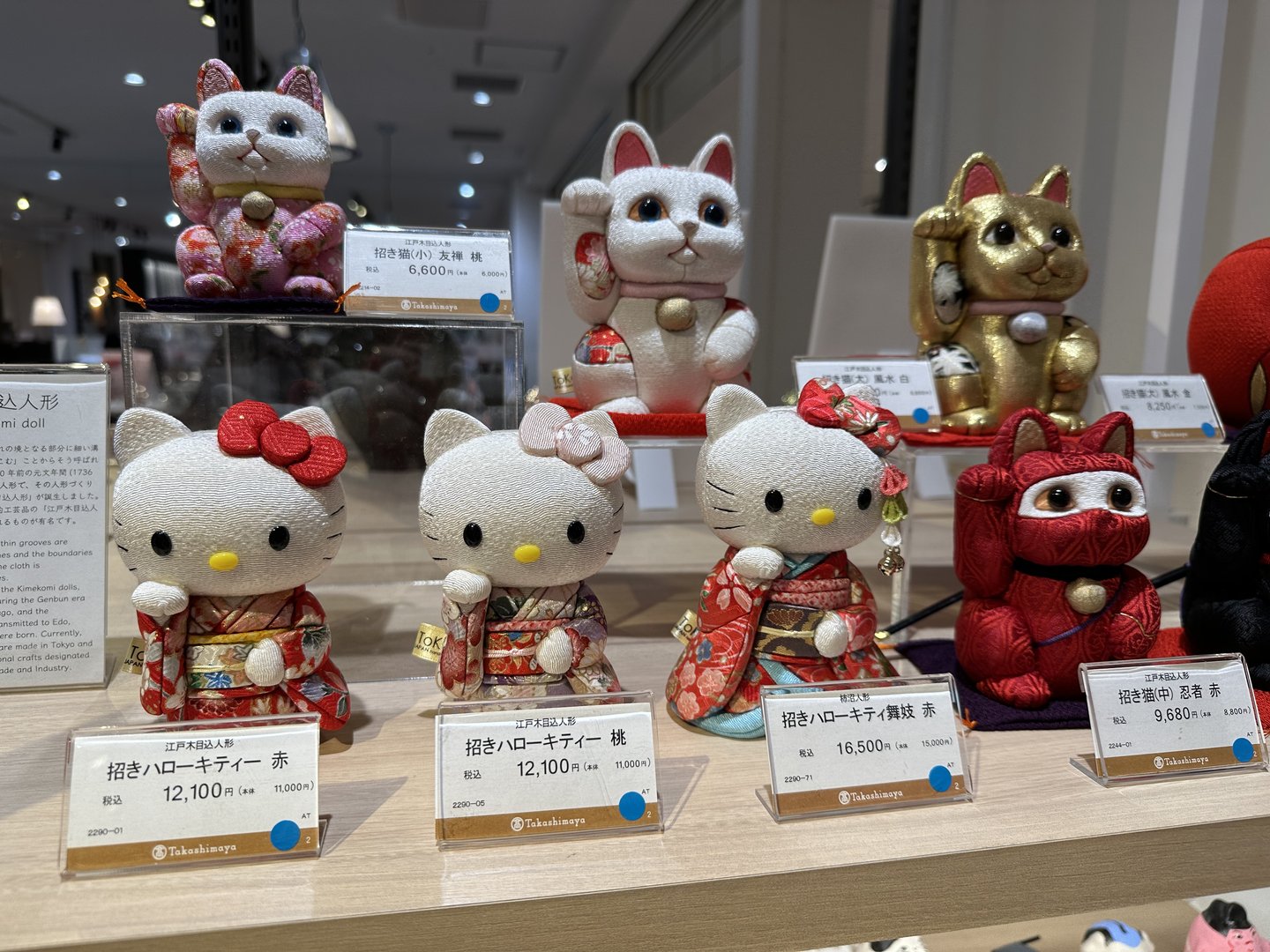 dan found these FANCY hello kitty dolls dressed in traditional kimono at takashimaya department store in shibuya. christina's gonna flip when she sees these prices