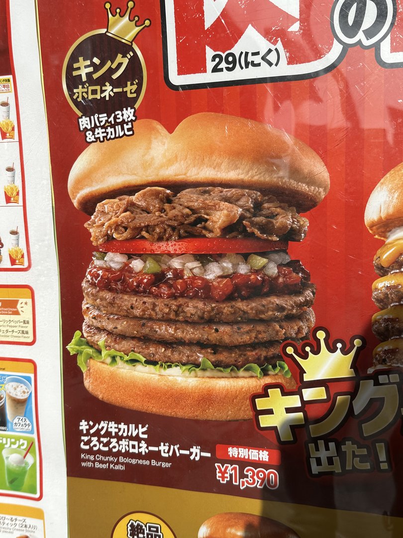 dan spotted this MASSIVE burger at a fast food joint in ikebukuro - three beef patties plus kalbi (korean bbq beef) on top for ¥1,390